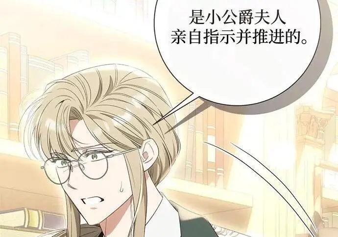 《根本不是普通的穿书》之后的一些寻常故事 06话图13