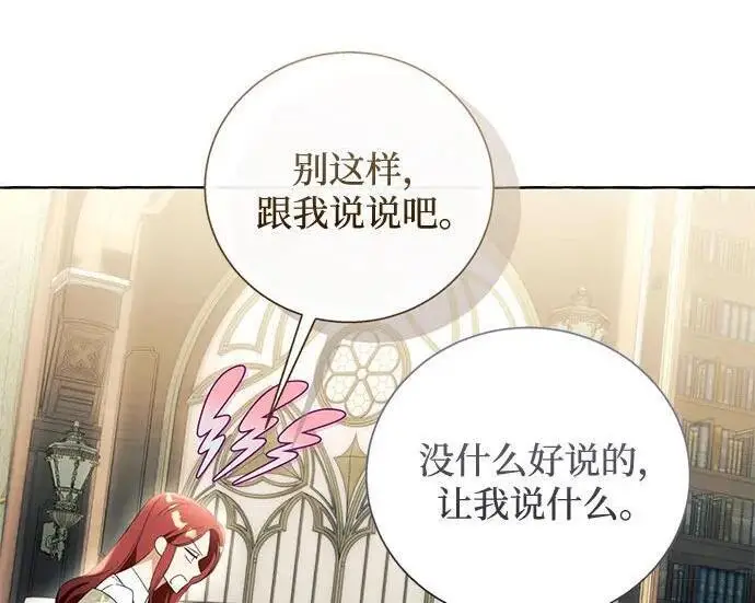 《根本不是普通的穿书》之后的一些寻常故事 06话图131