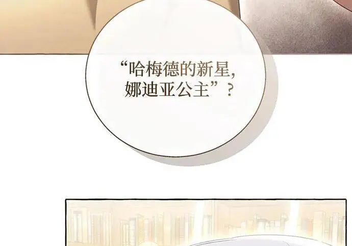 《根本不是普通的穿书》之后的一些寻常故事 06话图143