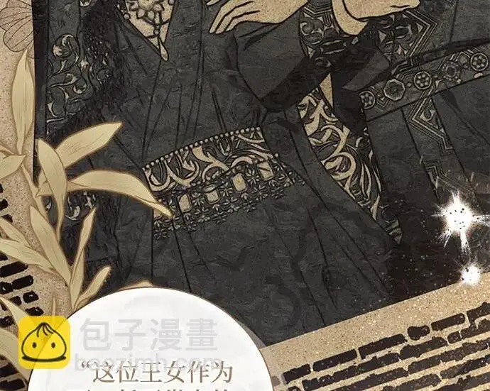 《根本不是普通的穿书》之后的一些寻常故事 06话图148