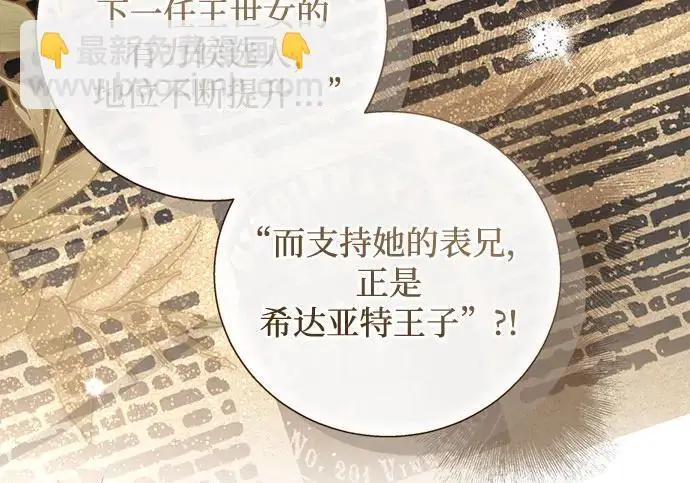 《根本不是普通的穿书》之后的一些寻常故事 06话图149