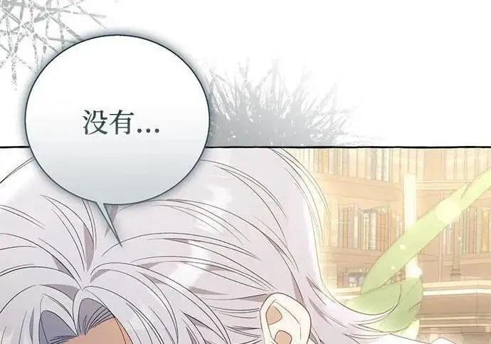 《根本不是普通的穿书》之后的一些寻常故事 06话图159