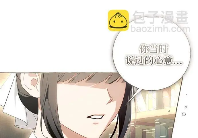 《根本不是普通的穿书》之后的一些寻常故事 06话图16