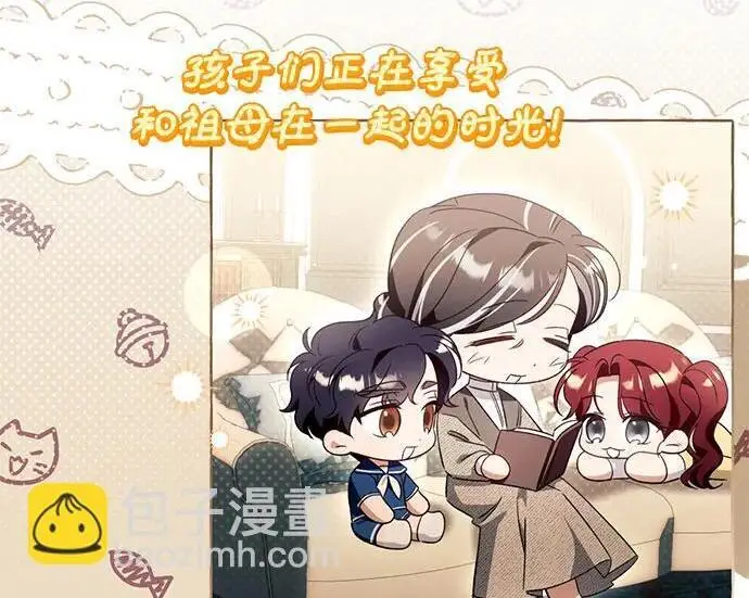 《根本不是普通的穿书》之后的一些寻常故事 06话图189