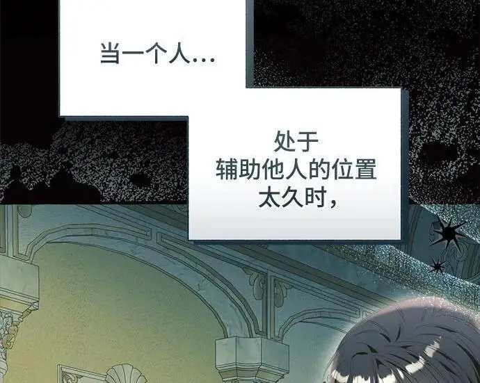 《根本不是普通的穿书》之后的一些寻常故事 06话图19