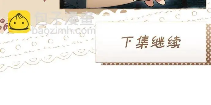 《根本不是普通的穿书》之后的一些寻常故事 06话图190