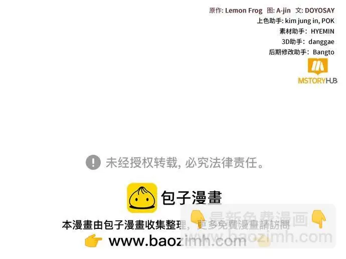 《根本不是普通的穿书》之后的一些寻常故事 06话图191