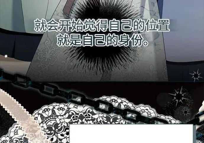 《根本不是普通的穿书》之后的一些寻常故事 06话图22