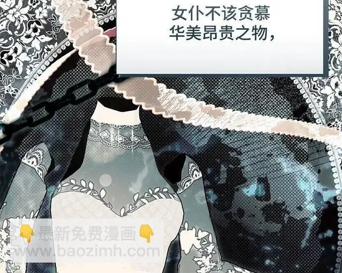 《根本不是普通的穿书》之后的一些寻常故事 06话图23