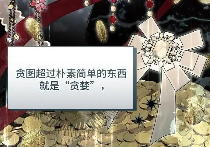 《根本不是普通的穿书》之后的一些寻常故事 06话图25
