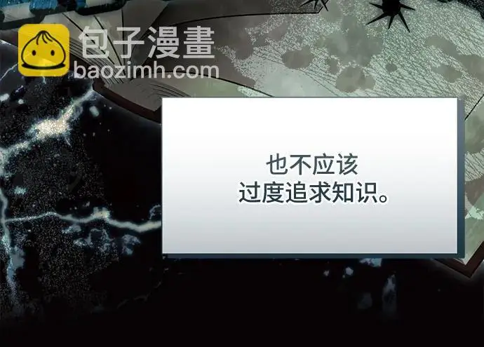 《根本不是普通的穿书》之后的一些寻常故事 06话图28