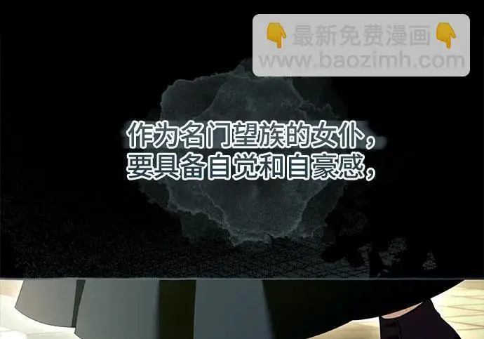 《根本不是普通的穿书》之后的一些寻常故事 06话图29