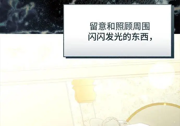 《根本不是普通的穿书》之后的一些寻常故事 06话图31