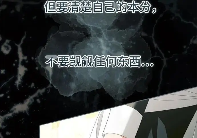 《根本不是普通的穿书》之后的一些寻常故事 06话图35