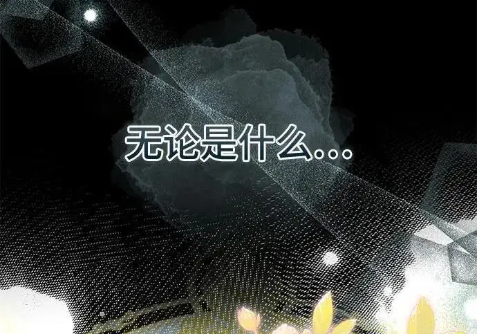 《根本不是普通的穿书》之后的一些寻常故事 06话图38