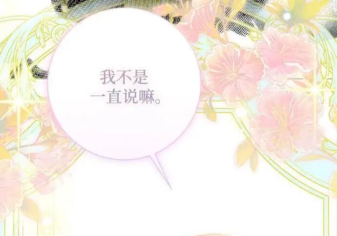 《根本不是普通的穿书》之后的一些寻常故事 06话图39
