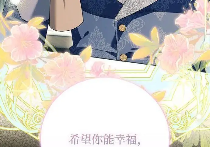 《根本不是普通的穿书》之后的一些寻常故事 06话图42