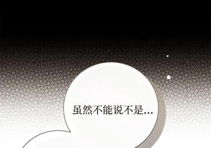 《根本不是普通的穿书》之后的一些寻常故事 06话图46