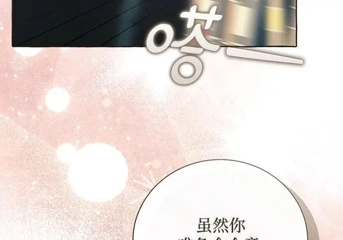 《根本不是普通的穿书》之后的一些寻常故事 06话图52
