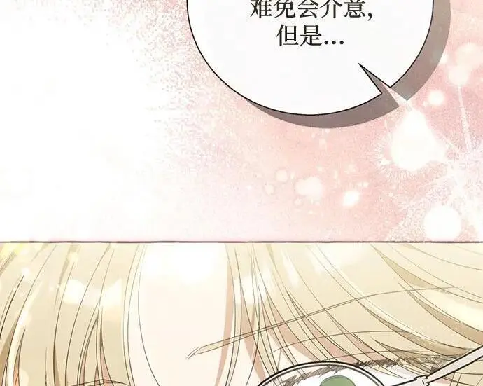 《根本不是普通的穿书》之后的一些寻常故事 06话图53