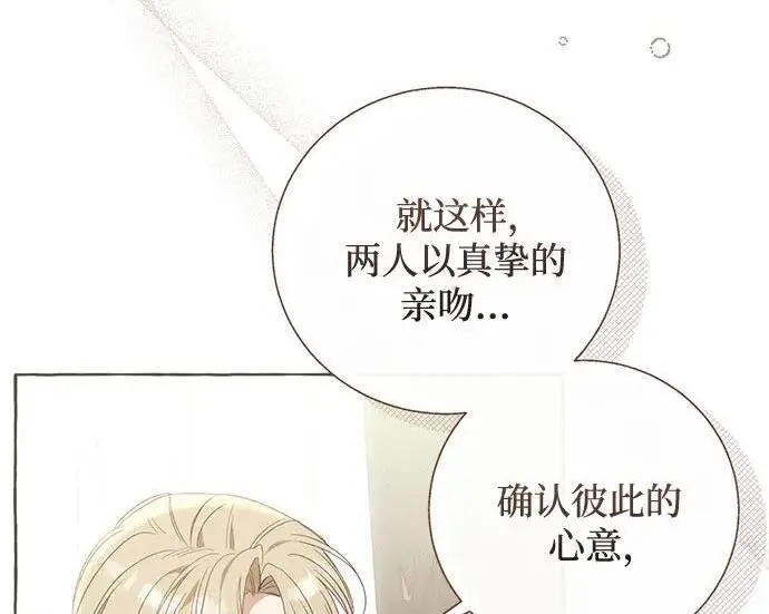 《根本不是普通的穿书》之后的一些寻常故事 06话图79