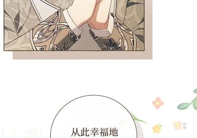 《根本不是普通的穿书》之后的一些寻常故事 06话图81