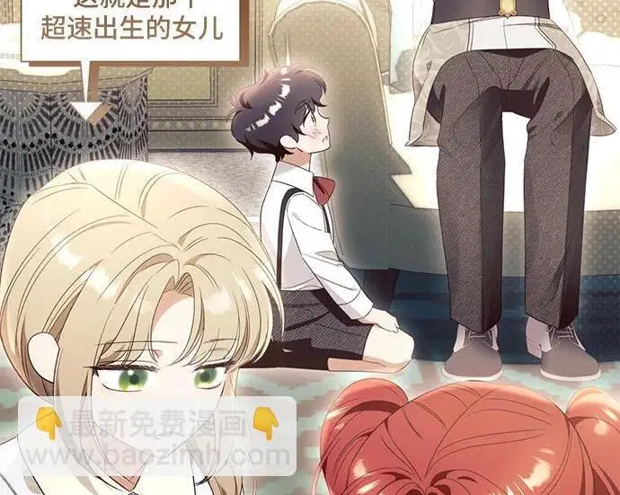 《根本不是普通的穿书》之后的一些寻常故事 06话图83