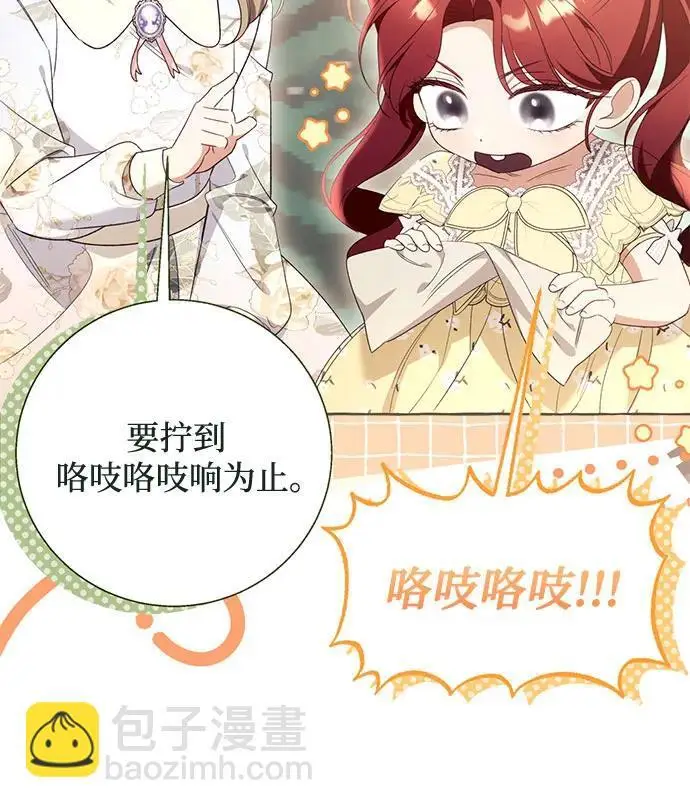 《根本不是普通的穿书》之后的一些寻常故事 06话图84