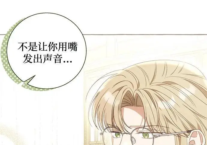 《根本不是普通的穿书》之后的一些寻常故事 06话图85