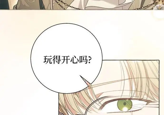 《根本不是普通的穿书》之后的一些寻常故事 06话图87
