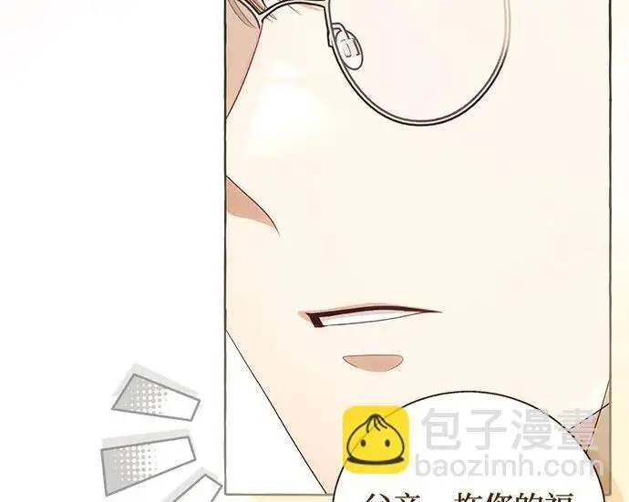 《根本不是普通的穿书》之后的一些寻常故事 06话图88