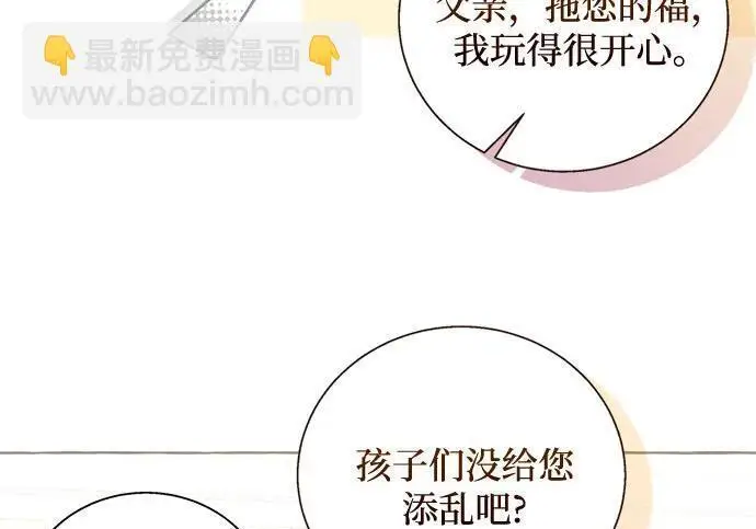 《根本不是普通的穿书》之后的一些寻常故事 06话图89