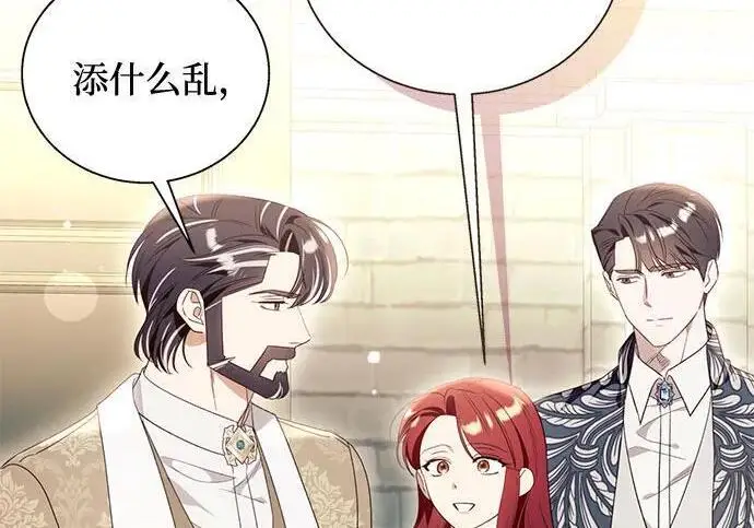 《根本不是普通的穿书》之后的一些寻常故事 06话图90