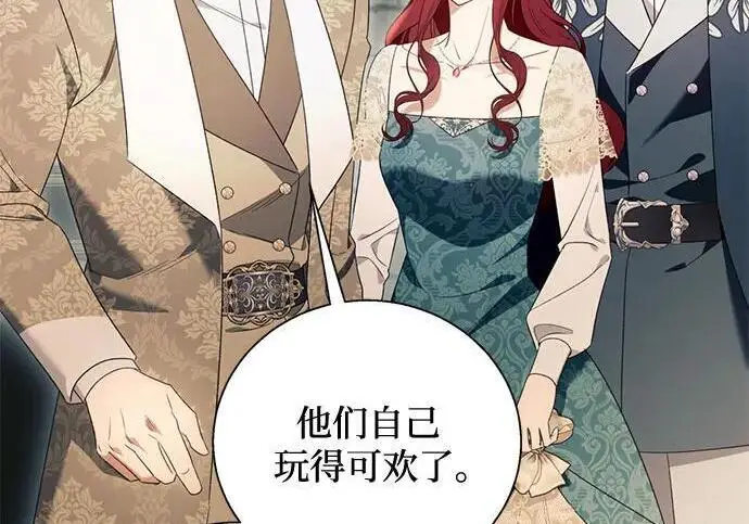 《根本不是普通的穿书》之后的一些寻常故事 06话图91