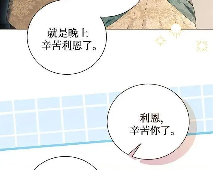 《根本不是普通的穿书》之后的一些寻常故事 06话图92