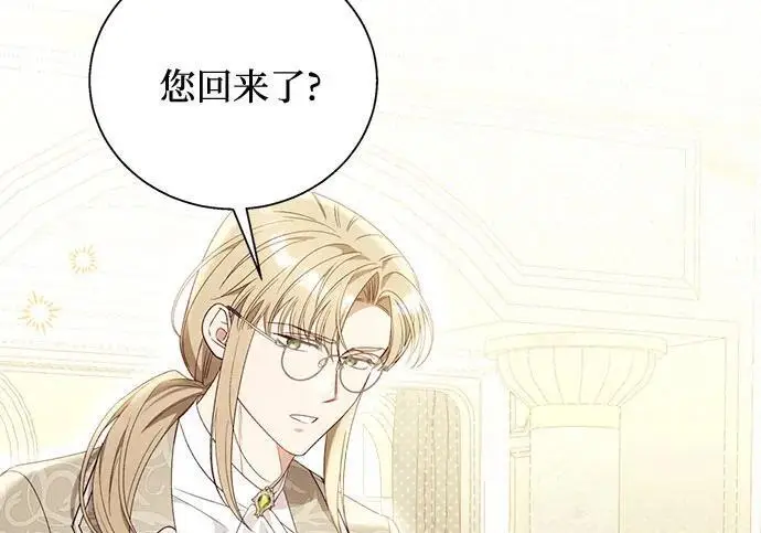 《根本不是普通的穿书》之后的一些寻常故事 06话图93