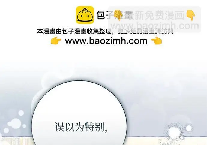 《根本不是普通的穿书》之后的一些寻常故事 07话图2