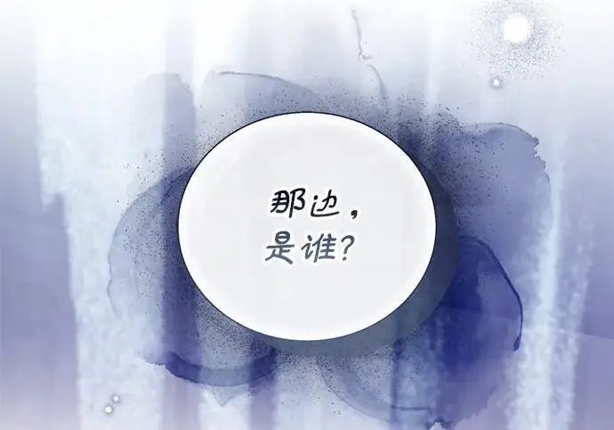 《根本不是普通的穿书》之后的一些寻常故事 09话图2