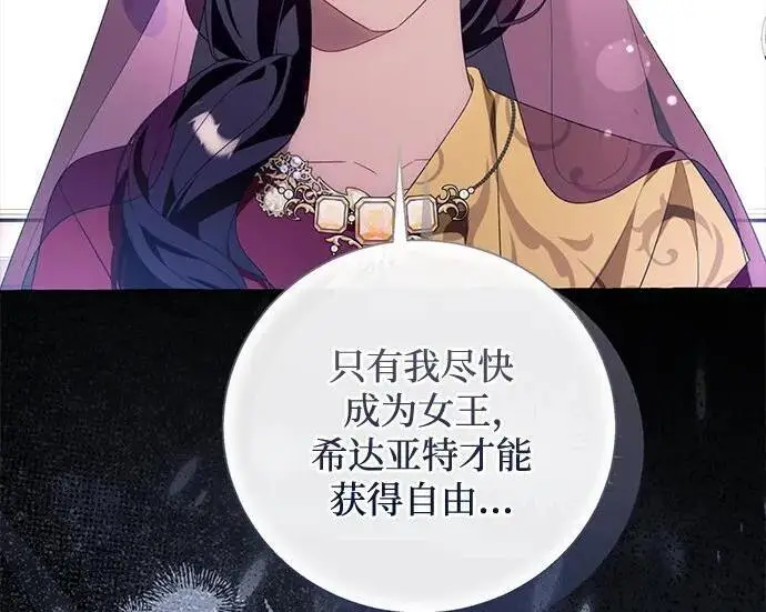 《根本不是普通的穿书》之后的一些寻常故事 10话图111