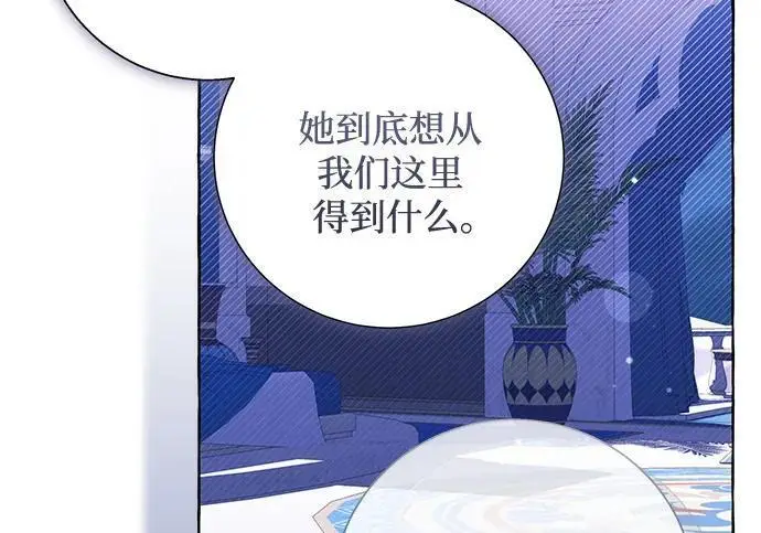 《根本不是普通的穿书》之后的一些寻常故事 10话图155