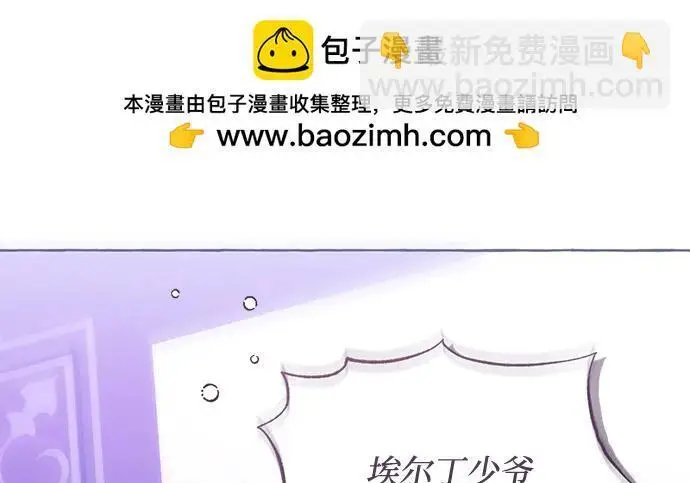 《根本不是普通的穿书》之后的一些寻常故事 10话图183