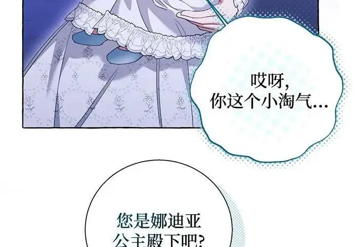 《根本不是普通的穿书》之后的一些寻常故事 10话图21