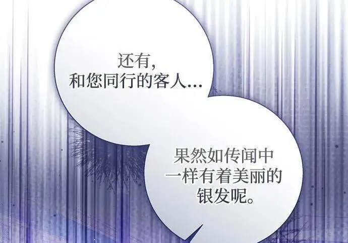 《根本不是普通的穿书》之后的一些寻常故事 10话图29