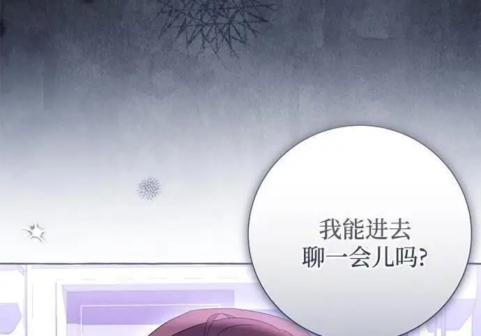《根本不是普通的穿书》之后的一些寻常故事 10话图33