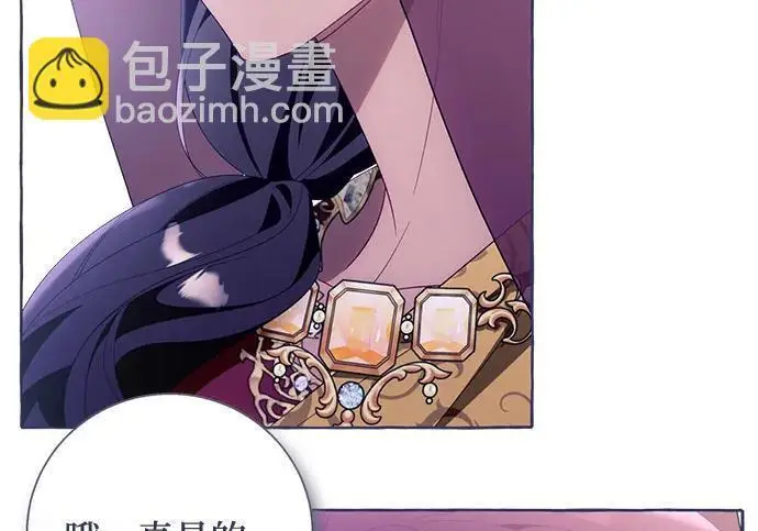 《根本不是普通的穿书》之后的一些寻常故事 10话图45