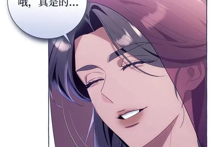 《根本不是普通的穿书》之后的一些寻常故事 10话图46