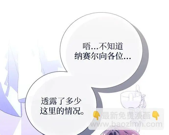 《根本不是普通的穿书》之后的一些寻常故事 10话图55
