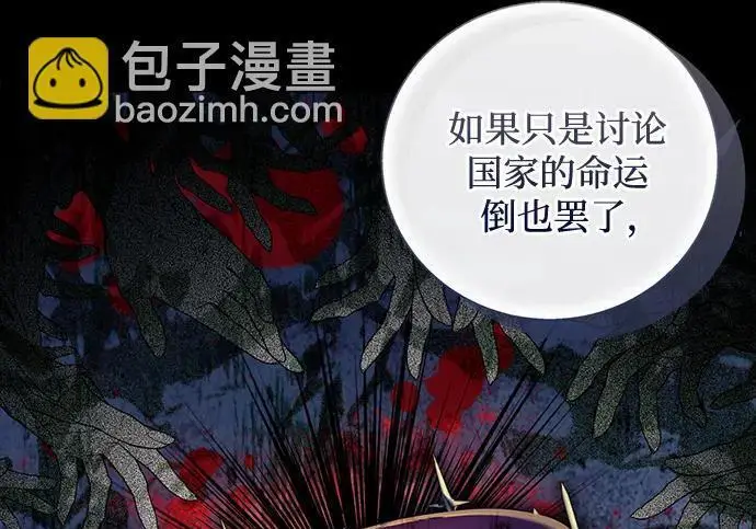 《根本不是普通的穿书》之后的一些寻常故事 10话图65
