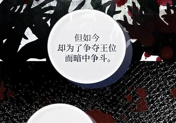 《根本不是普通的穿书》之后的一些寻常故事 10话图67