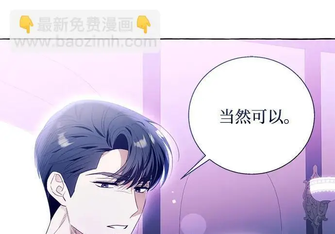 《根本不是普通的穿书》之后的一些寻常故事 11话图100